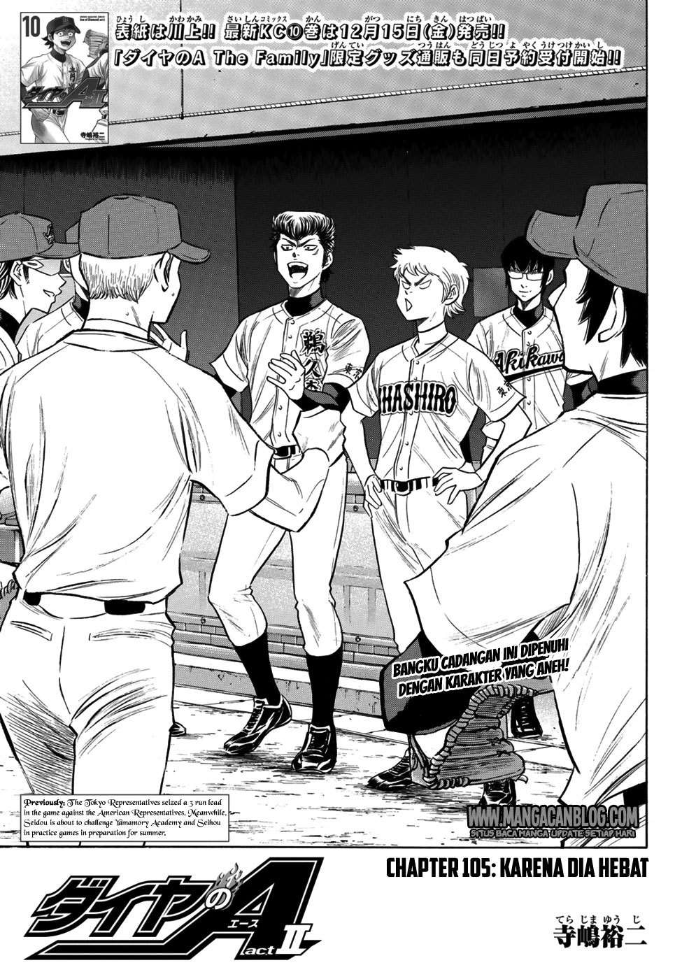 Diamond no Ace Act 2 Chapter 106 Image 0