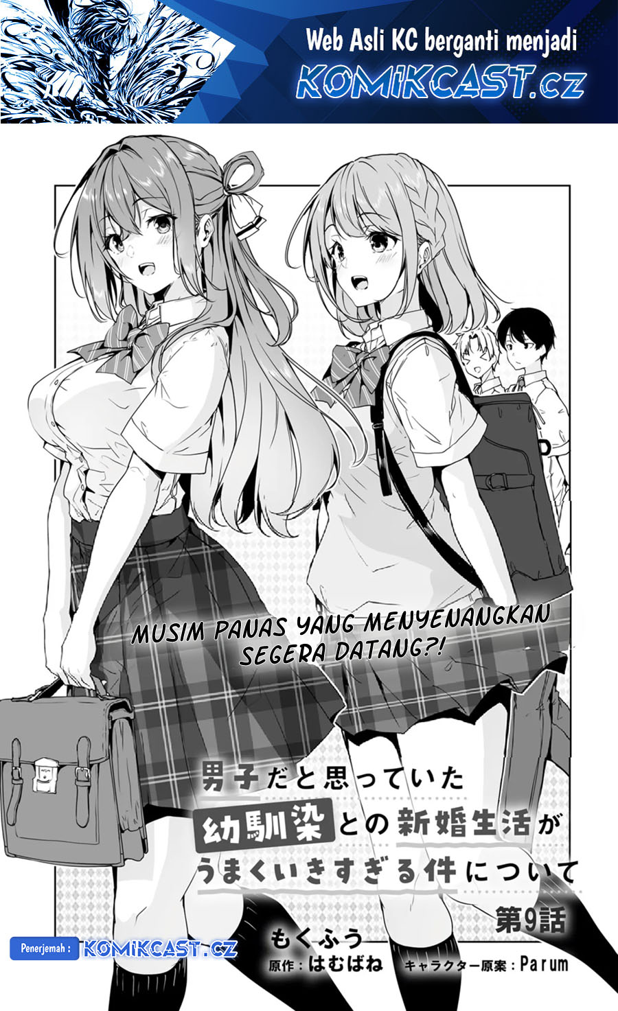 Danshi dato Omotteita Osananajimi to no Shinkon Seikatsu ga Umakuiki sugiru Kudan ni Tsuite Chapter 09 Image 1