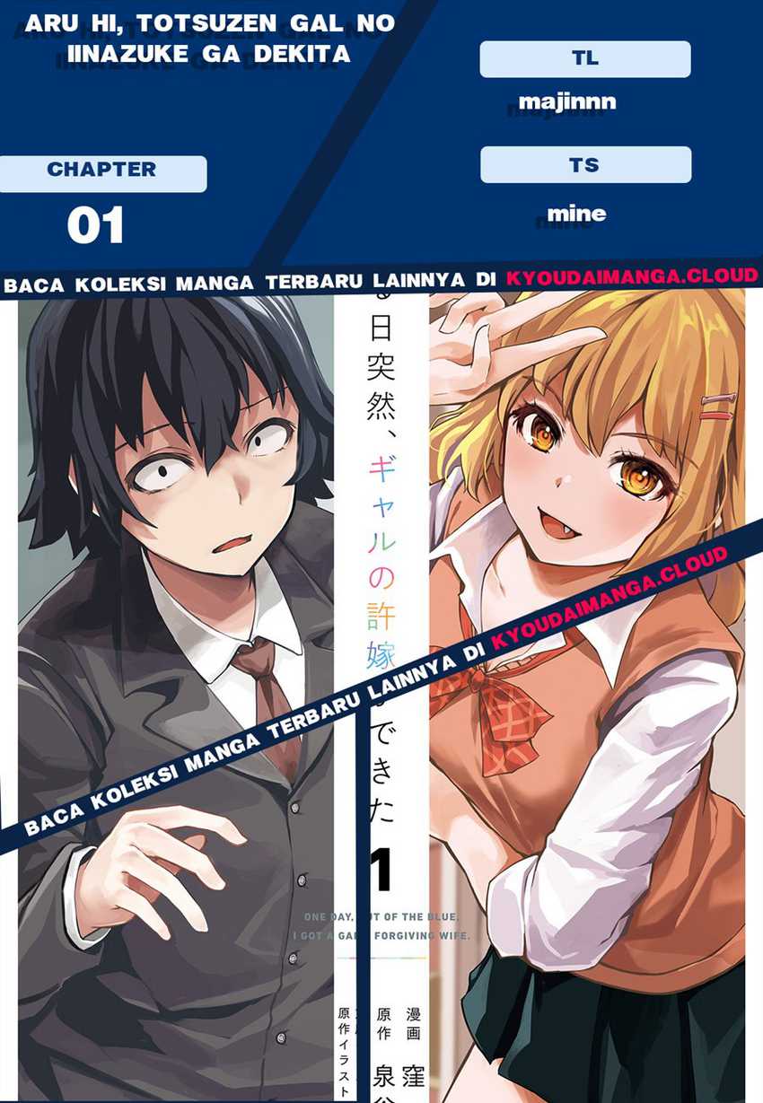 Aru Hi, Totsuzen Gal no Iinazuke ga Dekita Chapter 01 Image 0