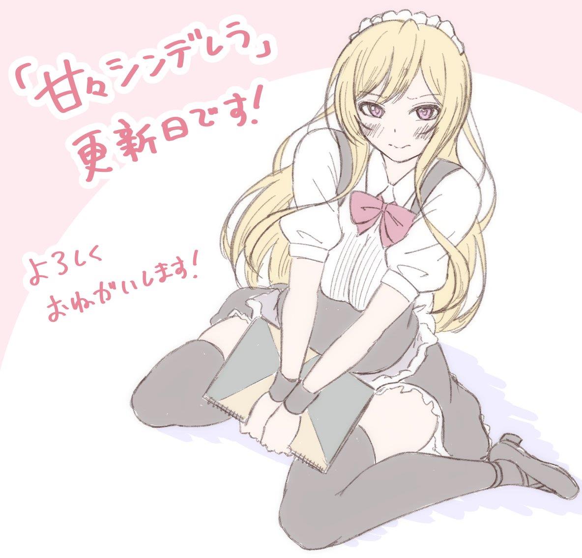 Sweet Cinderella Chapter 02 Image 60