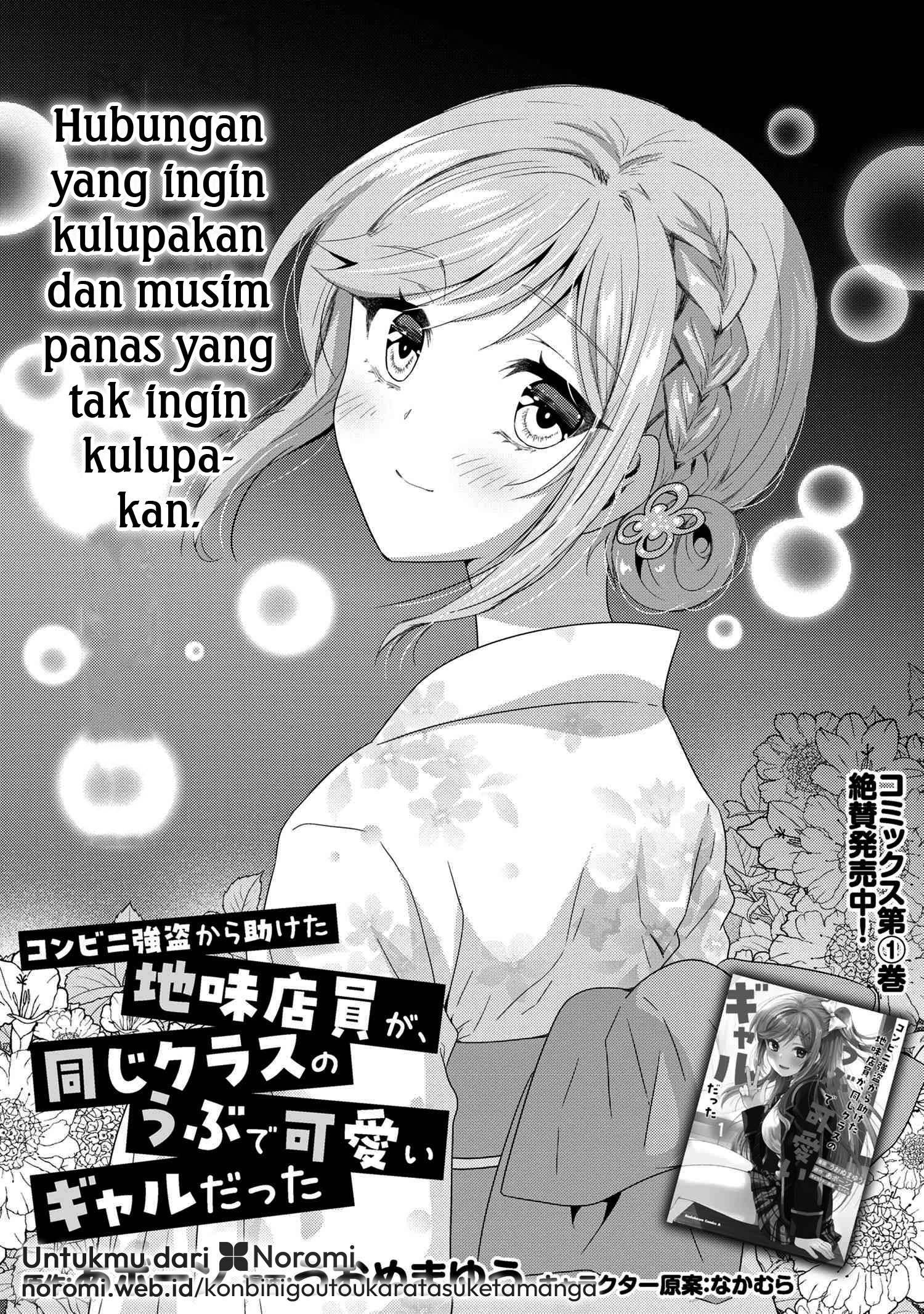 Konbini Goto Kara Tasuketa Jimi Tenin ga, Onaji Kurasu no Ubude Kawaii Gyarudatta Chapter 10.1 Image 0