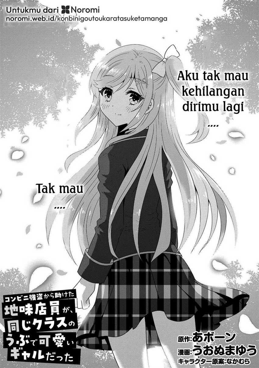 Konbini Goto Kara Tasuketa Jimi Tenin ga, Onaji Kurasu no Ubude Kawaii Gyarudatta Chapter 13.1 Image 0