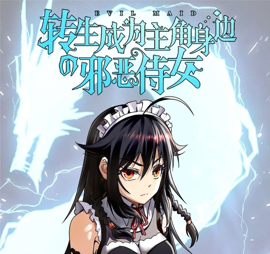 Reincarnated to Be the Wicked Maid at the Main Lead’s Side Chapter 03 Image 1