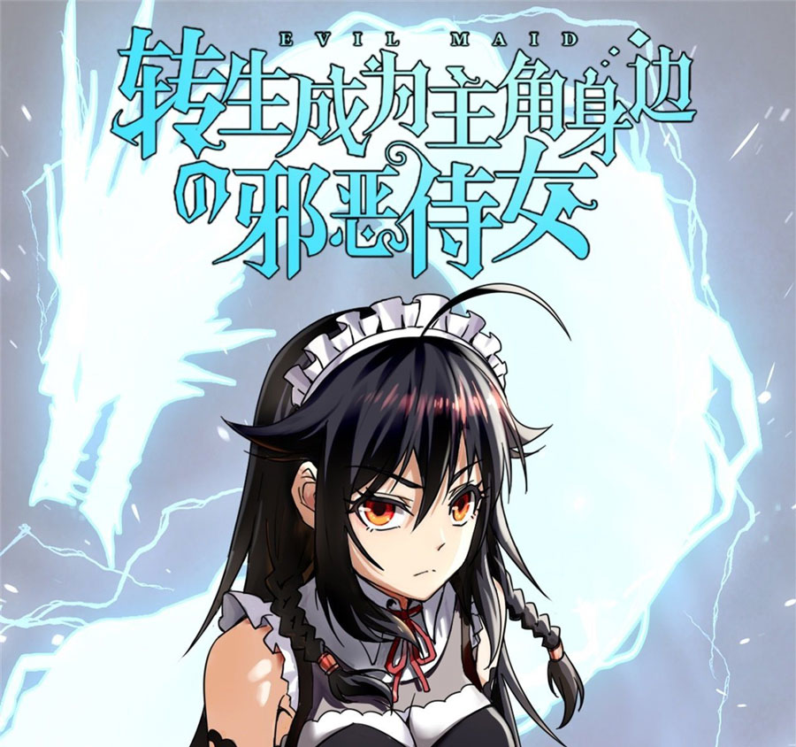 Reincarnated to Be the Wicked Maid at the Main Lead’s Side Chapter 04 Image 1