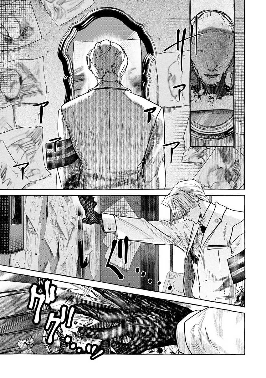 Myther Chapter 02.2 Image 15