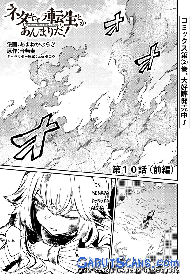 Neta Chara Tensei Toka Anmarida! Chapter 10 Image 2