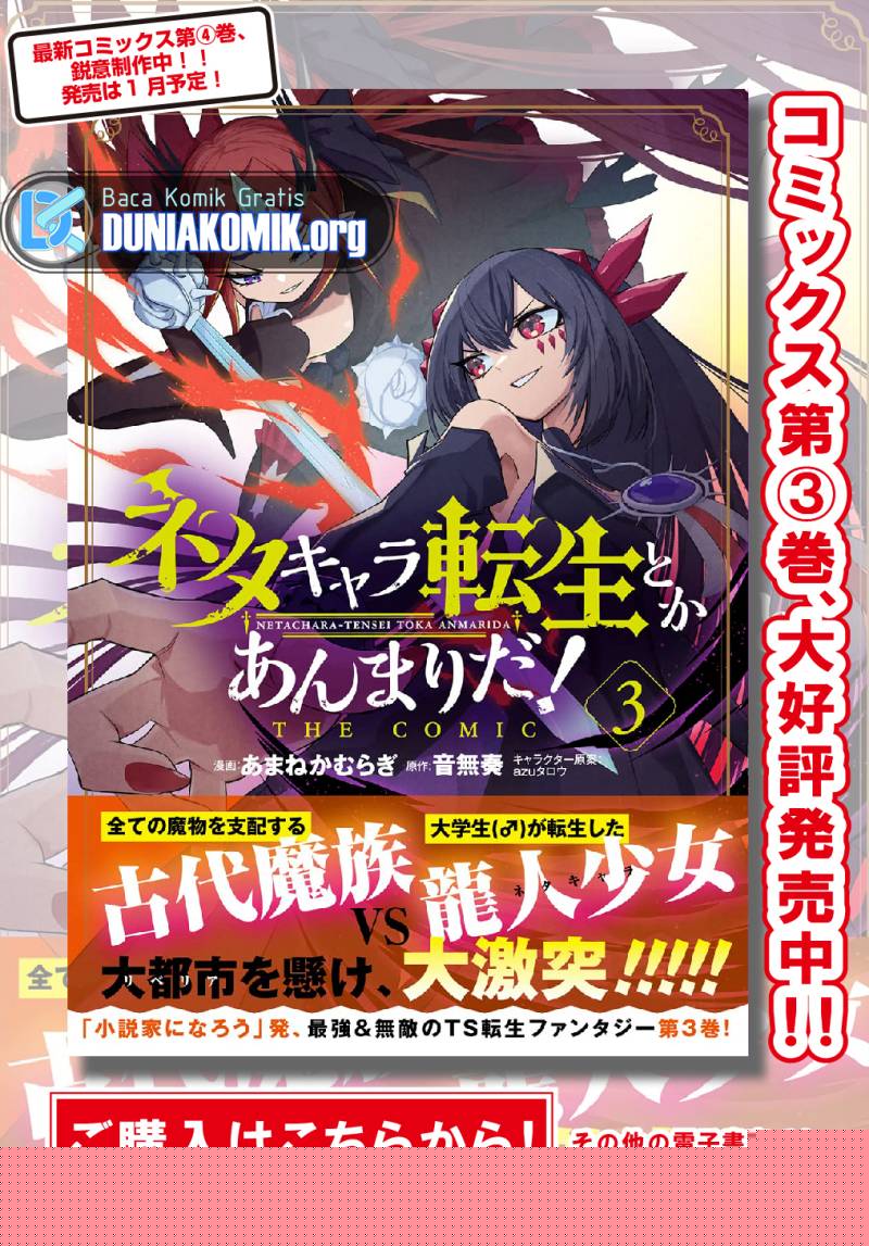 Neta Chara Tensei Toka Anmarida! Chapter 19 Image 1
