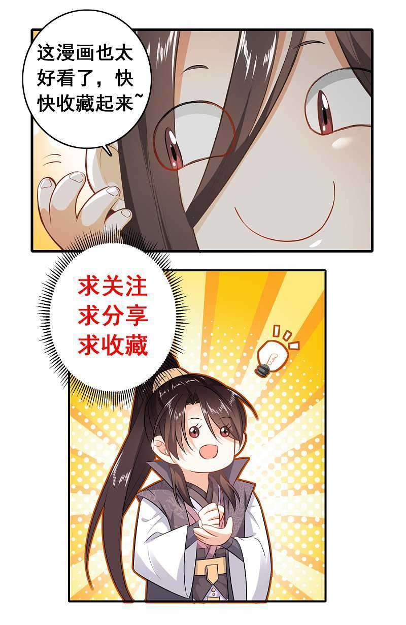 Best Son-In-Law Chapter 34 Image 21