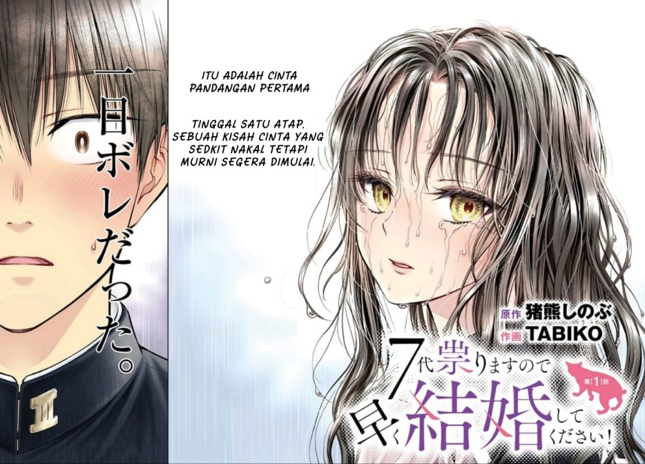 7-dai Tatarimasu no de Hayaku Kekkon shite Kudasai! Chapter 01 Image 5