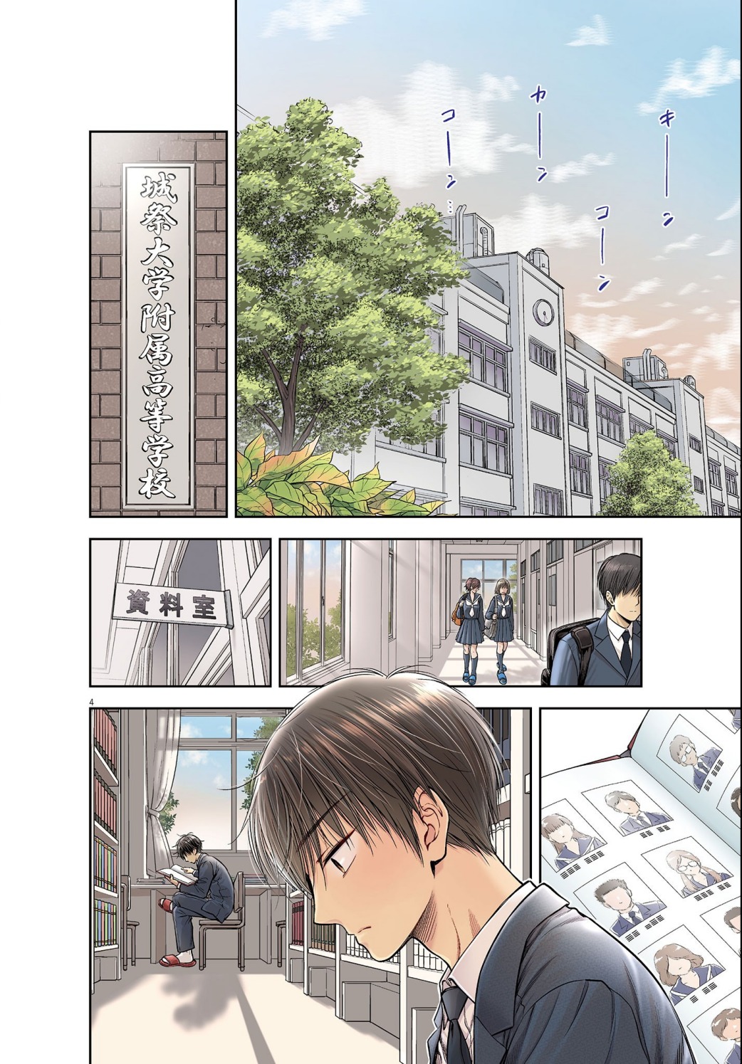 7-dai Tatarimasu no de Hayaku Kekkon shite Kudasai! Chapter 01 Image 6