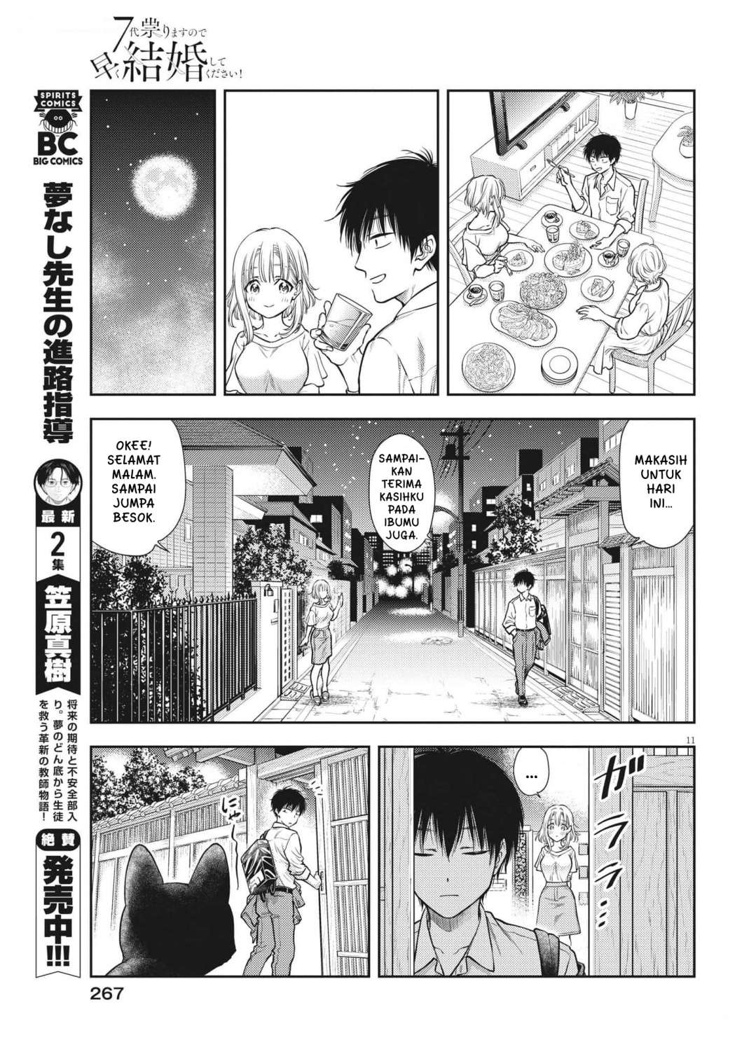 7-dai Tatarimasu no de Hayaku Kekkon shite Kudasai! Chapter 01 Image 13