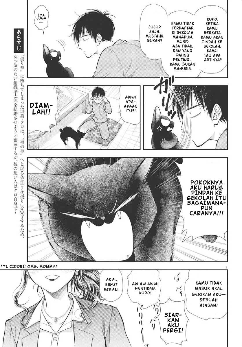 7-dai Tatarimasu no de Hayaku Kekkon shite Kudasai! Chapter 04 Image 5