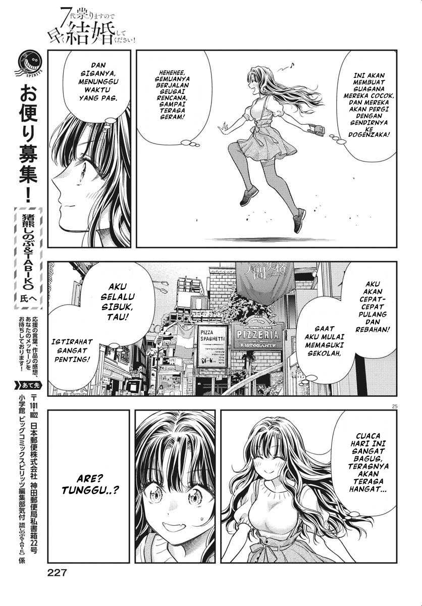 7-dai Tatarimasu no de Hayaku Kekkon shite Kudasai! Chapter 05 Image 24