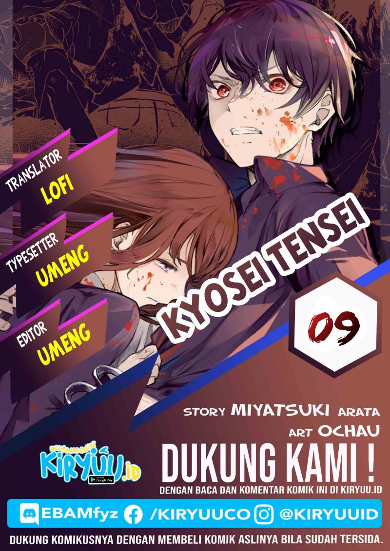 Kyosei Tensei Chapter 09 Image 0