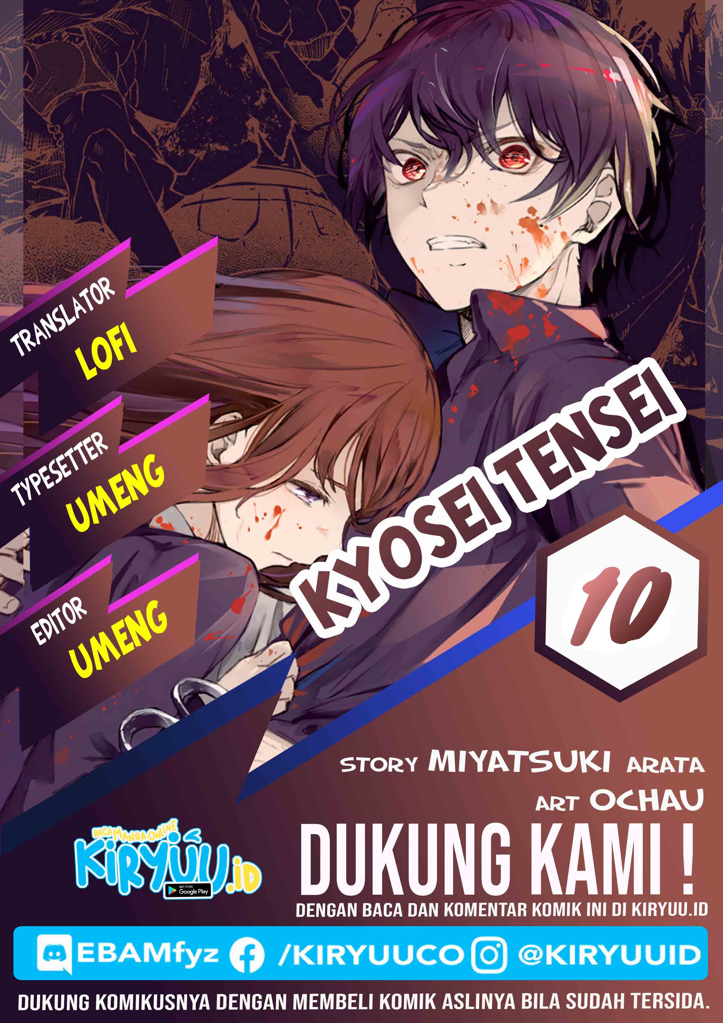 Kyosei Tensei Chapter 10 Image 0