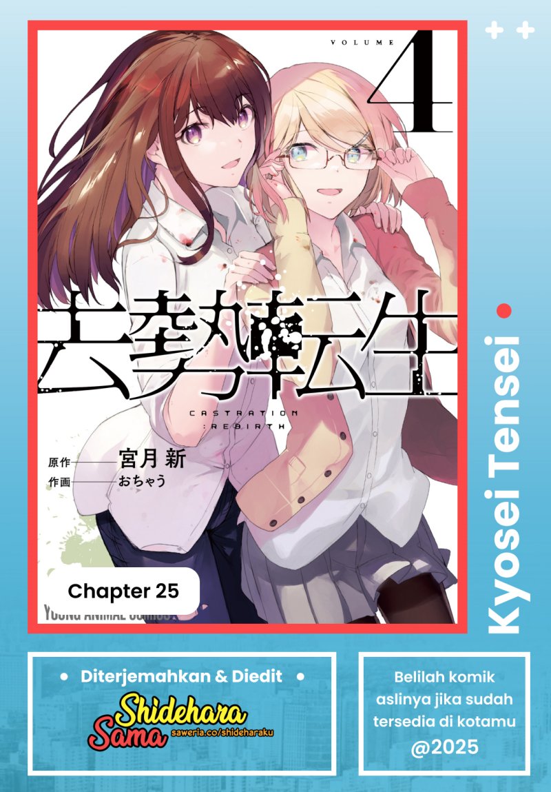 Kyosei Tensei Chapter 25 Image 0