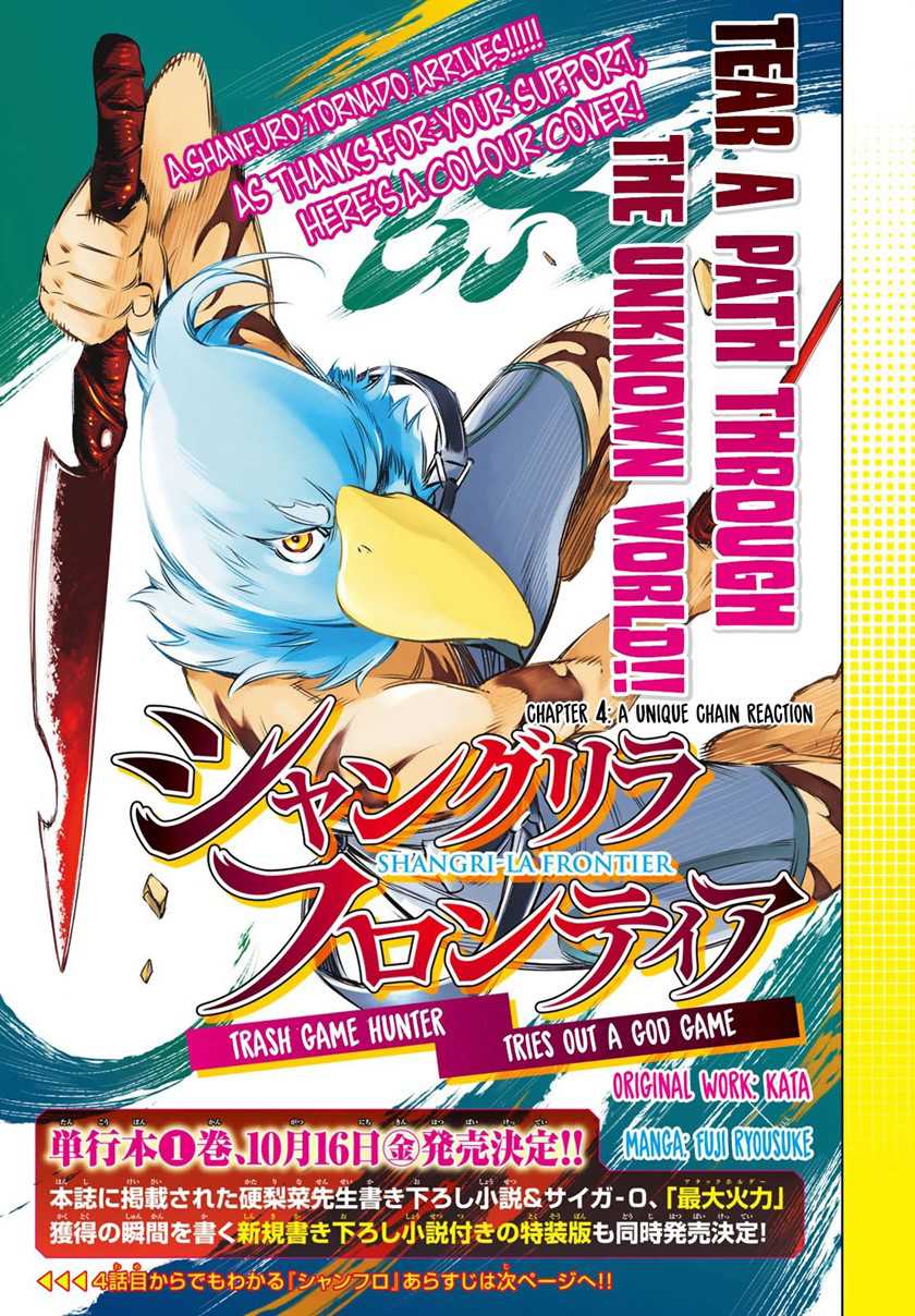 Shangri-La Frontier ~Kusoge Hunter, Kamige ni Idoman to su~ Chapter 04 Image 1