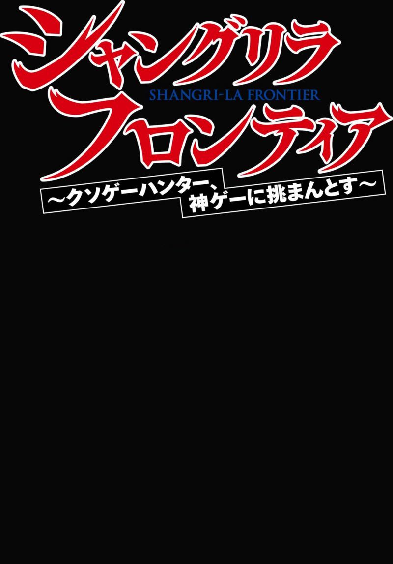 Shangri-La Frontier ~Kusoge Hunter, Kamige ni Idoman to su~ Chapter 96 Image 20