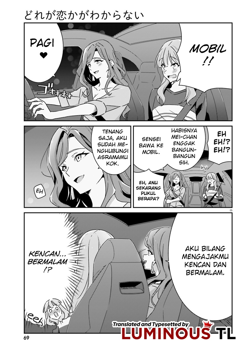 Dore ga Koi Ka ga Wakaranai Chapter 05 Image 6