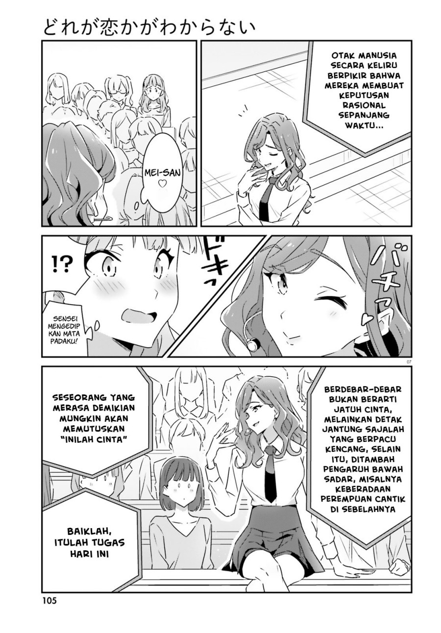 Dore ga Koi Ka ga Wakaranai Chapter 10 Image 7