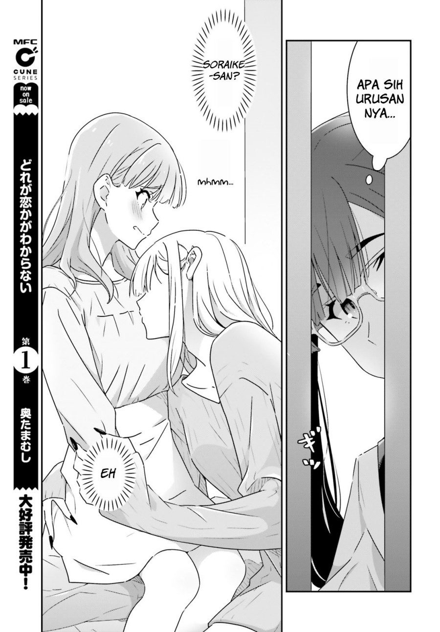 Dore ga Koi Ka ga Wakaranai Chapter 10 Image 19