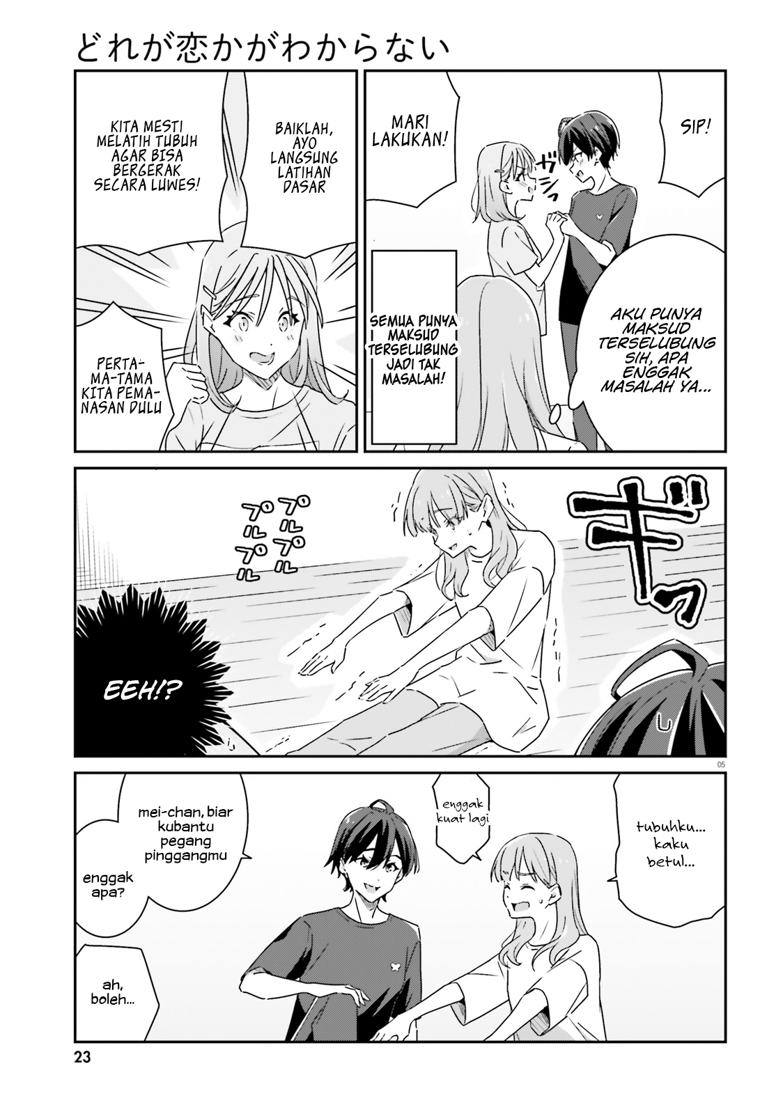 Dore ga Koi Ka ga Wakaranai Chapter 12 Image 6