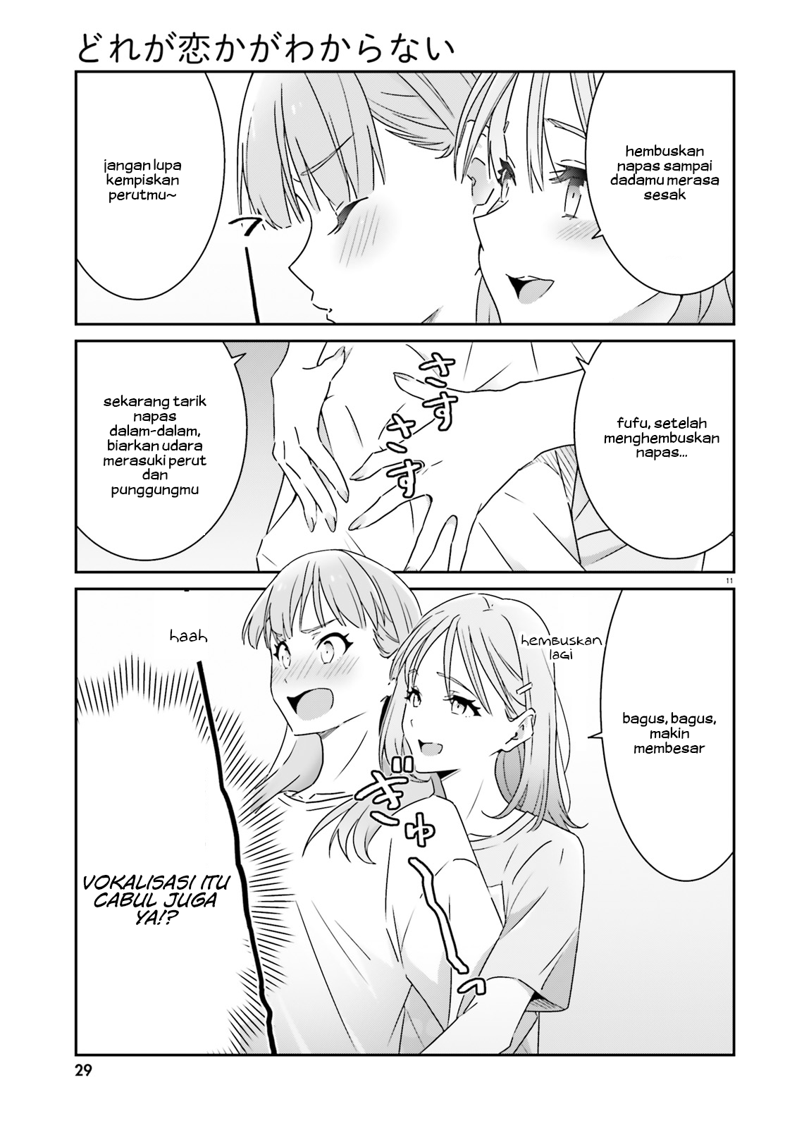 Dore ga Koi Ka ga Wakaranai Chapter 12 Image 12