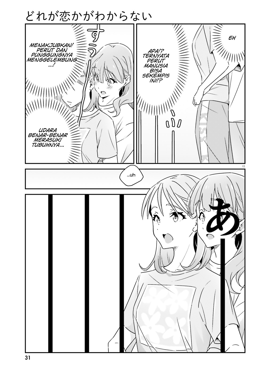 Dore ga Koi Ka ga Wakaranai Chapter 12 Image 14