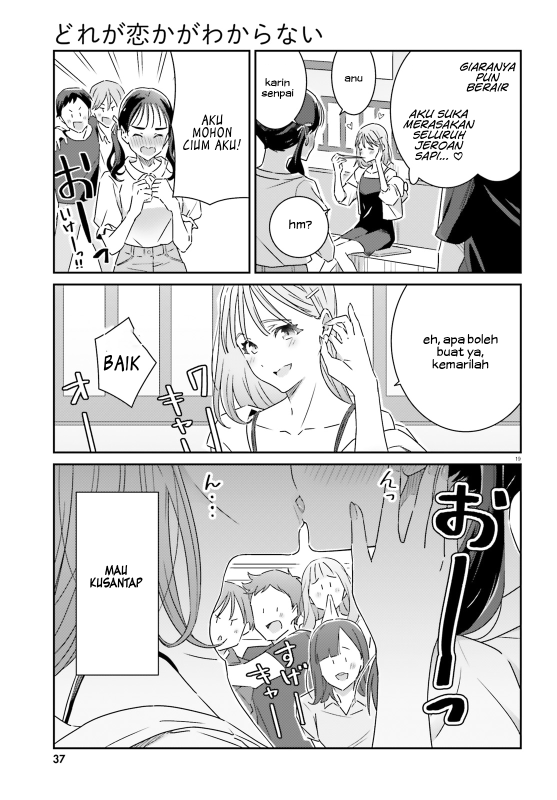 Dore ga Koi Ka ga Wakaranai Chapter 12 Image 20