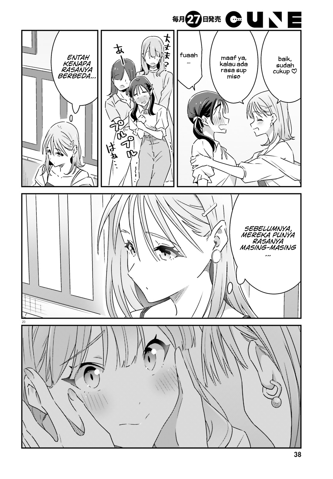 Dore ga Koi Ka ga Wakaranai Chapter 12 Image 21