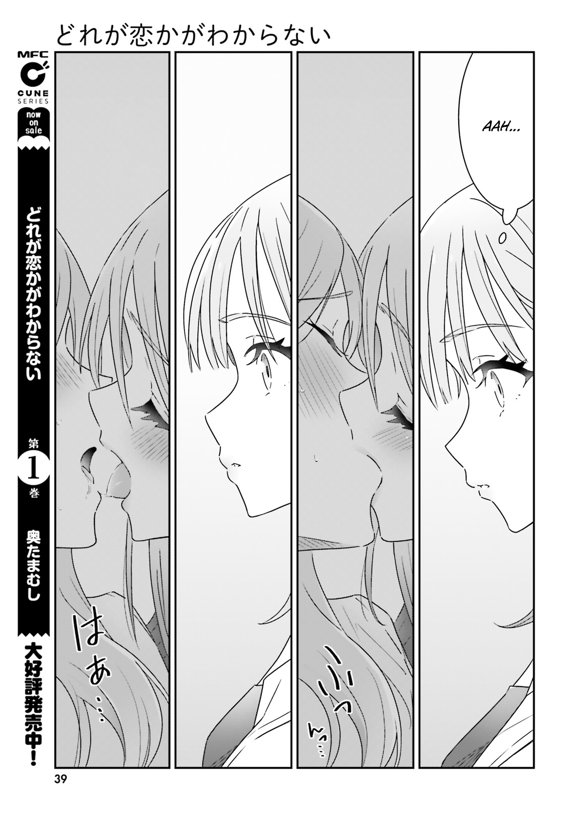 Dore ga Koi Ka ga Wakaranai Chapter 12 Image 22