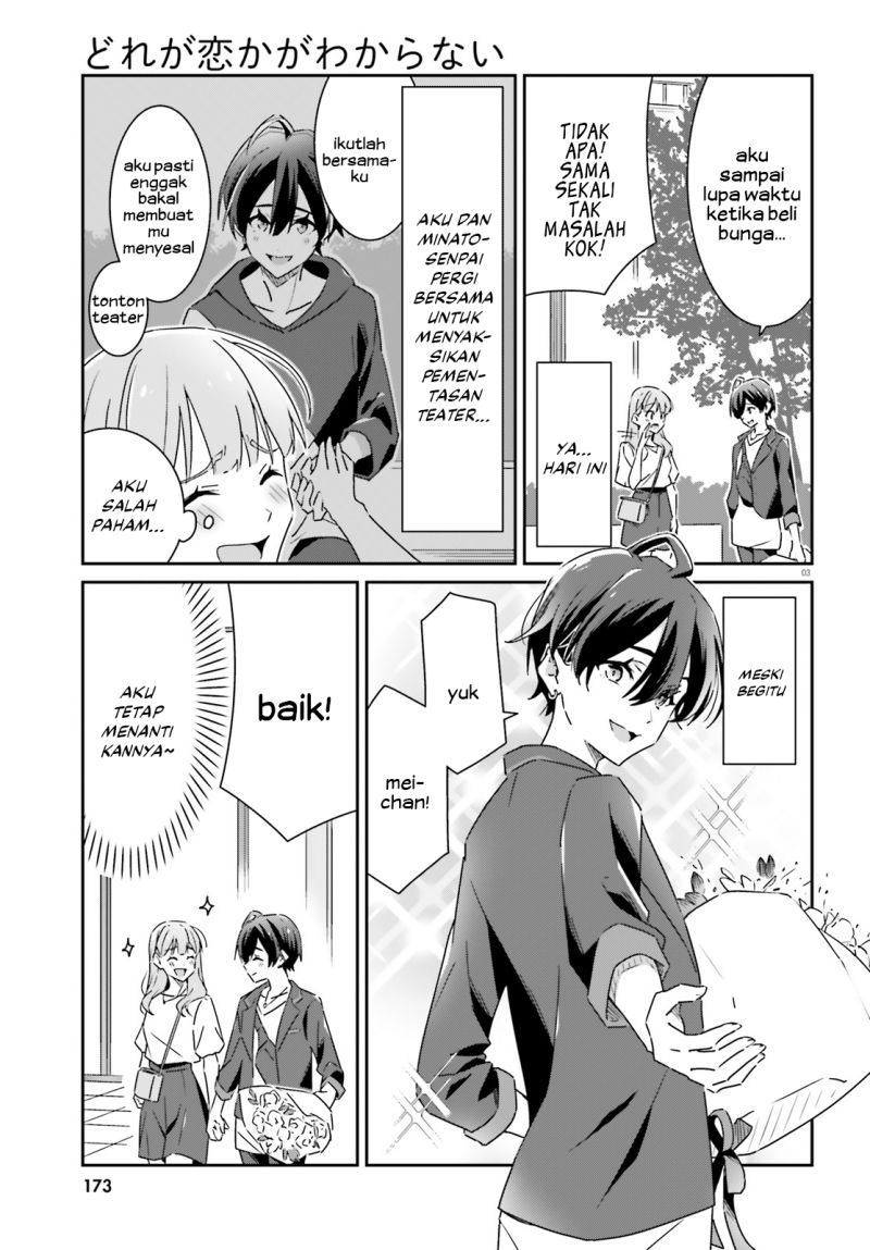Dore ga Koi Ka ga Wakaranai Chapter 14 Image 4