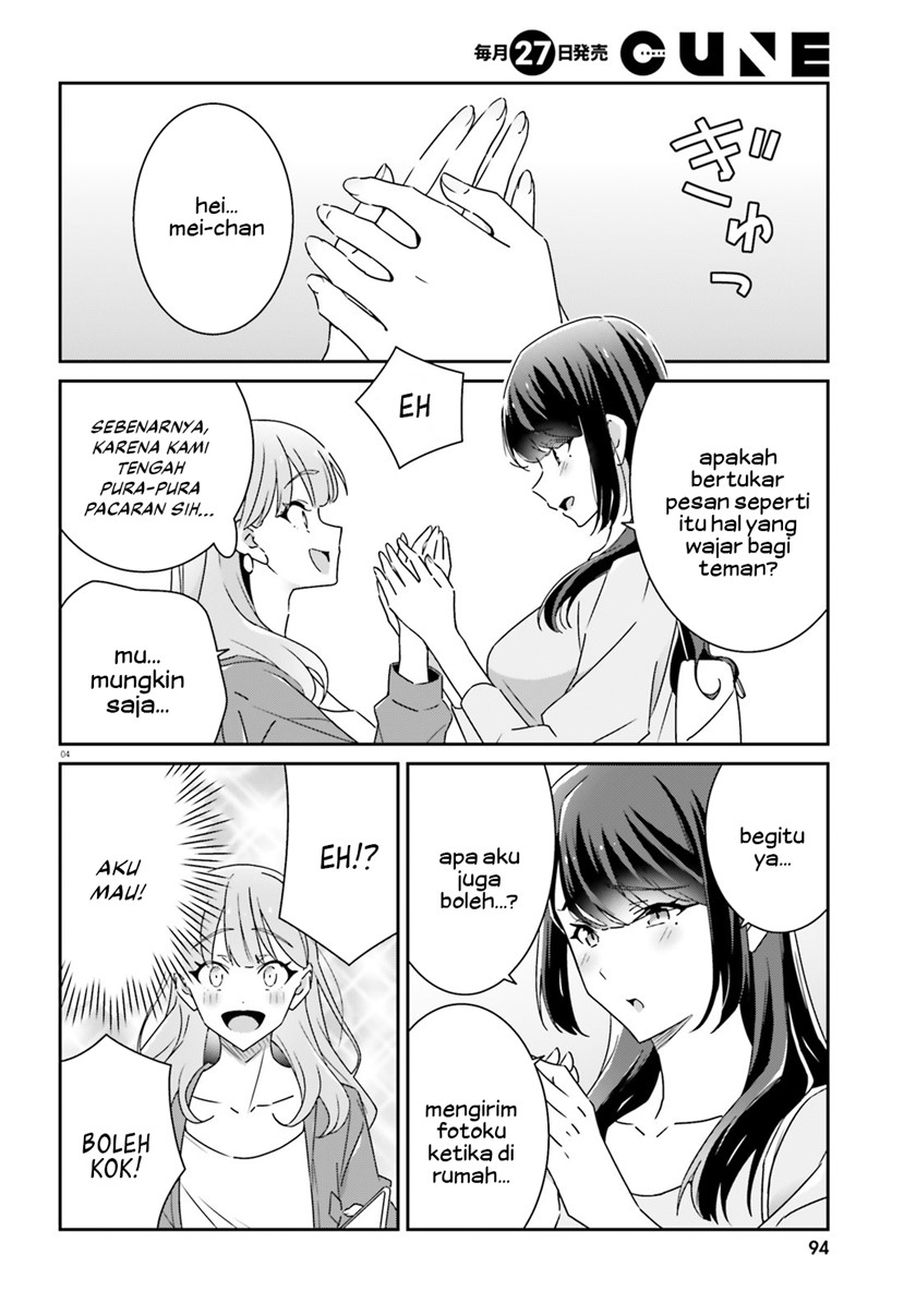 Dore ga Koi Ka ga Wakaranai Chapter 15 Image 5