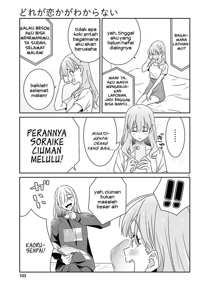 Dore ga Koi Ka ga Wakaranai Chapter 15 Image 16