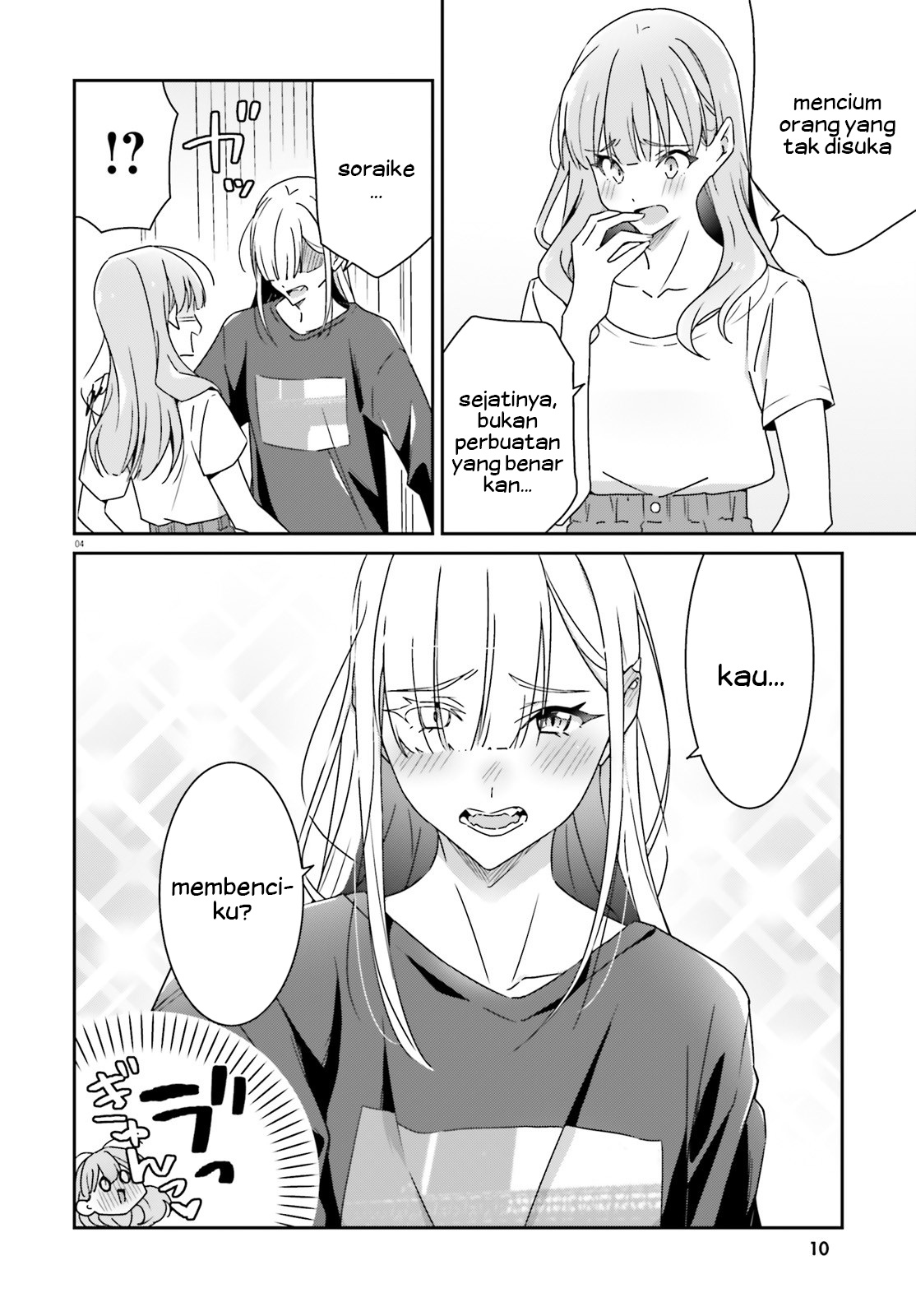 Dore ga Koi Ka ga Wakaranai Chapter 16 Image 5