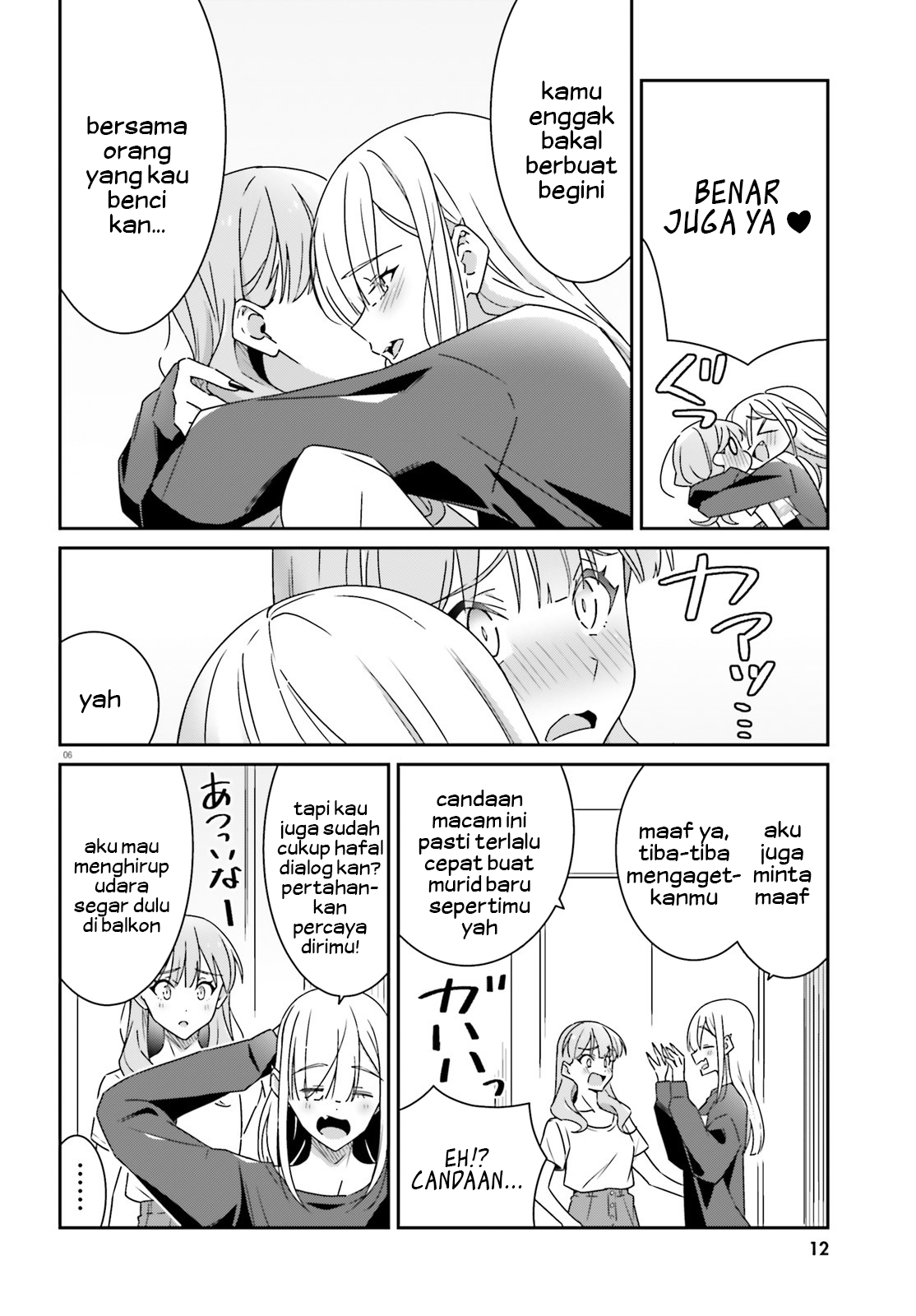 Dore ga Koi Ka ga Wakaranai Chapter 16 Image 7