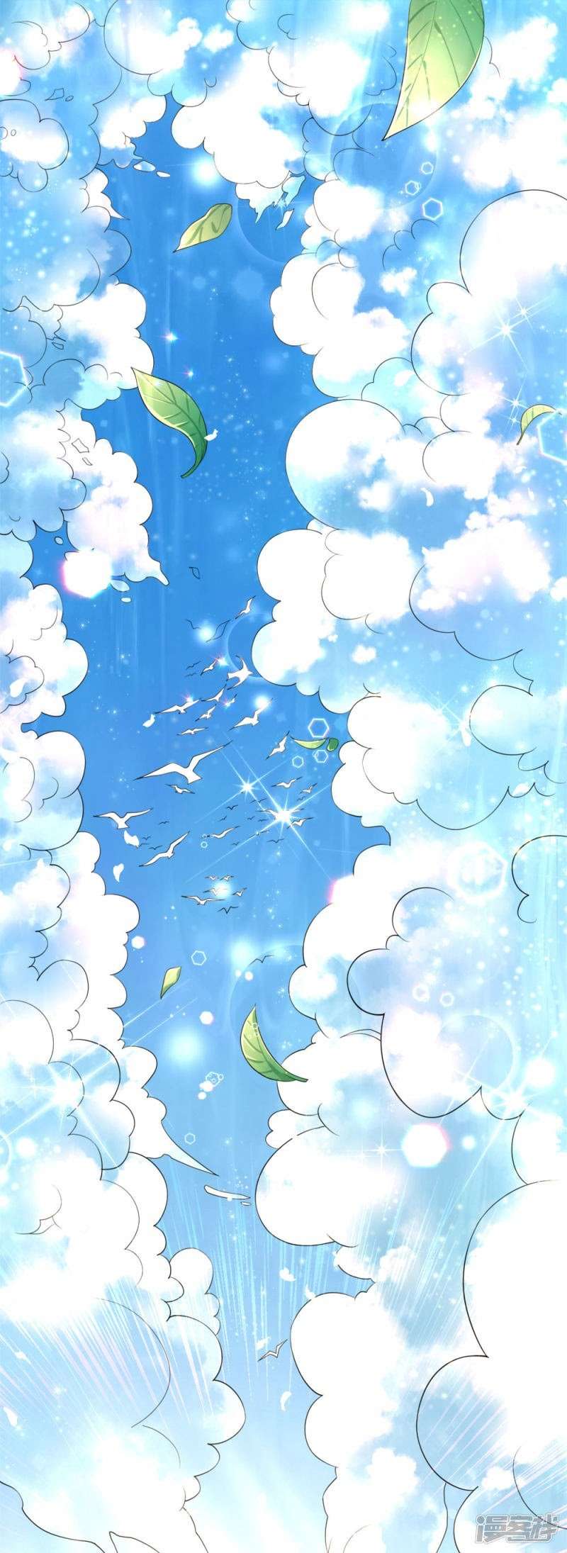 Violent Poisonous Archer Chapter 01 Image 3