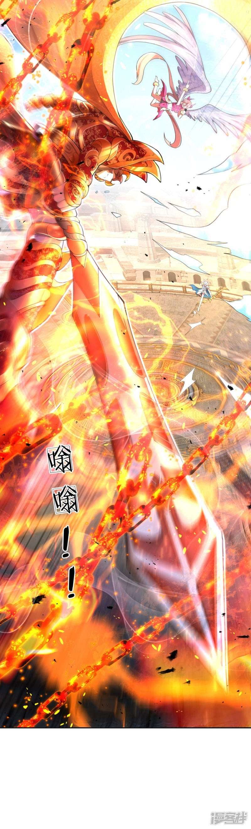 Violent Poisonous Archer Chapter 01 Image 31
