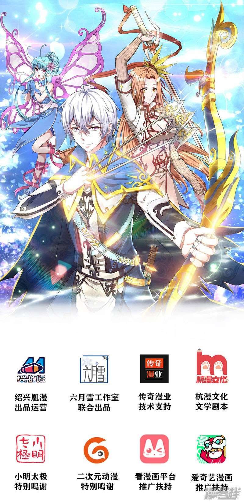 Violent Poisonous Archer Chapter 02 Image 0