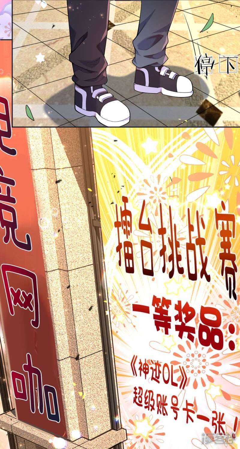 Violent Poisonous Archer Chapter 02 Image 25