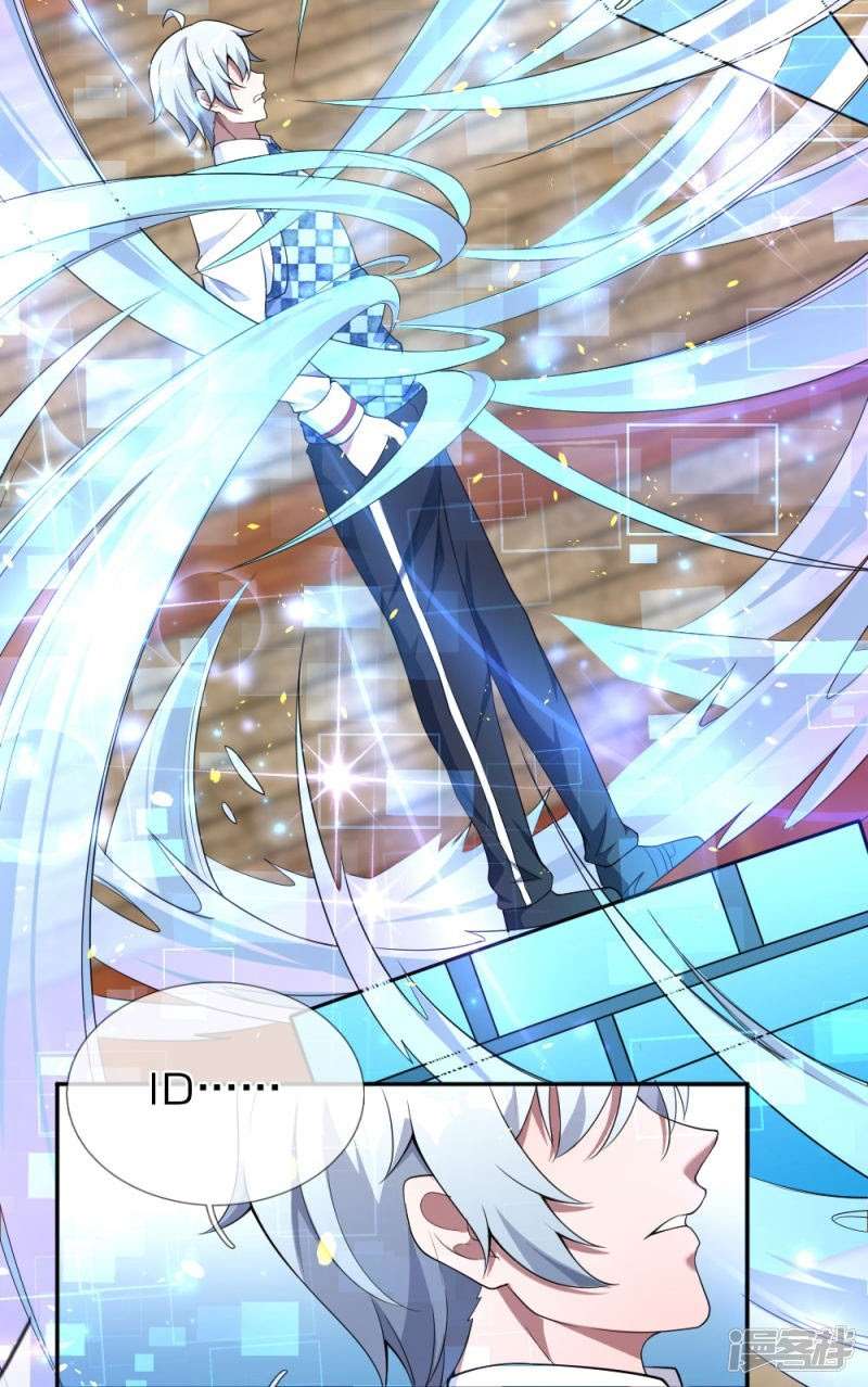 Violent Poisonous Archer Chapter 03 Image 47