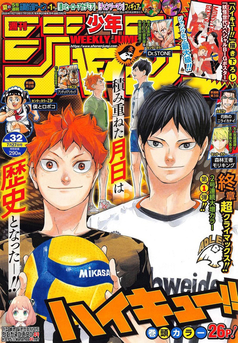 Haikyuu!! Chapter 401 Image 1