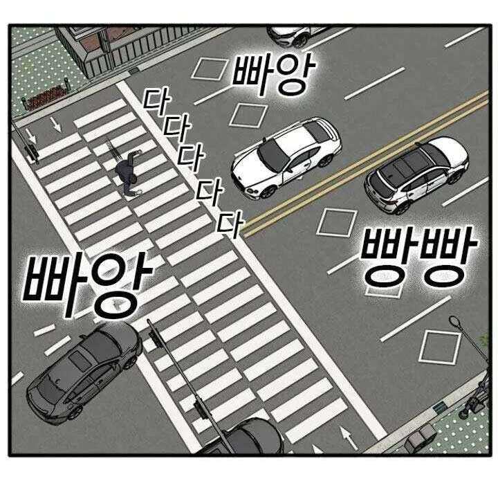 A Bad Person (Bad Guy) Chapter 05 Image 60