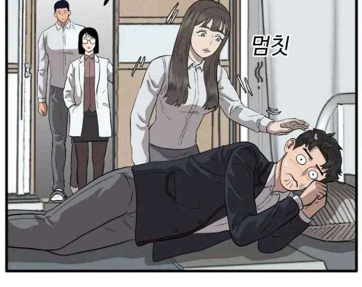 A Bad Person (Bad Guy) Chapter 11 Image 24