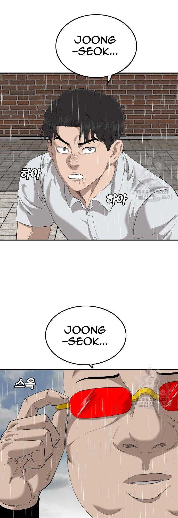 A Bad Person (Bad Guy) Chapter 112 Image 28