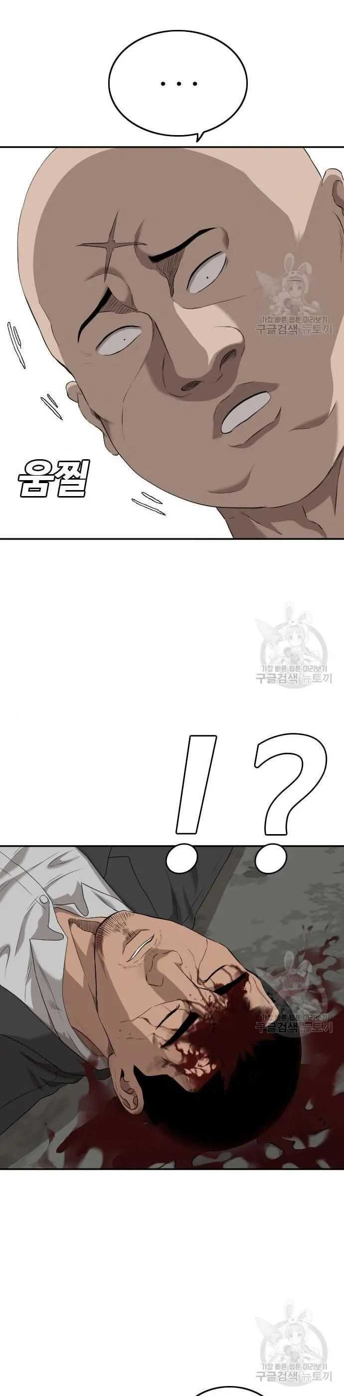 A Bad Person (Bad Guy) Chapter 122 Image 39