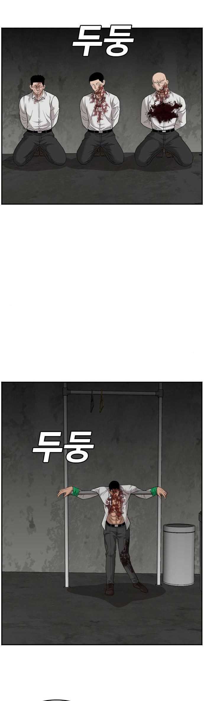 A Bad Person (Bad Guy) Chapter 123 Image 3