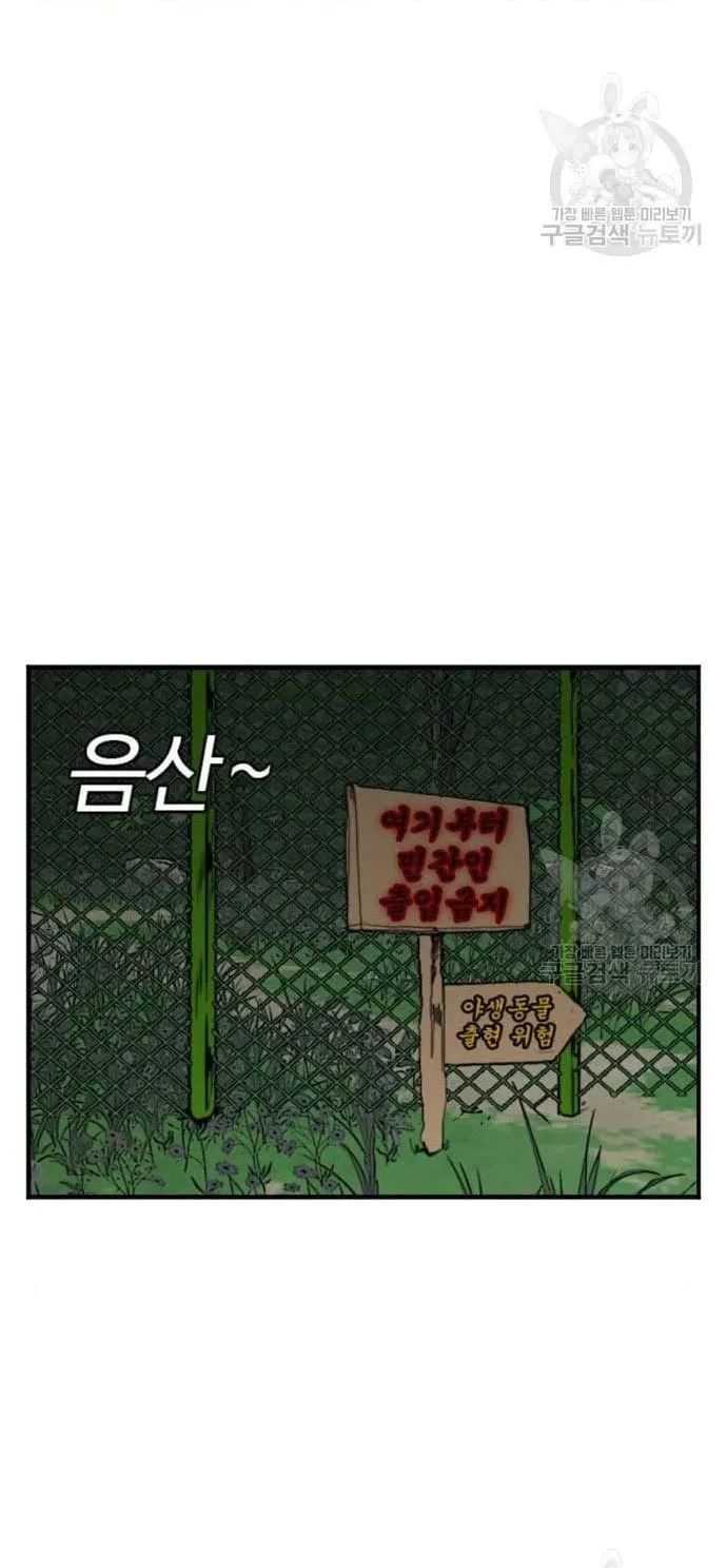 A Bad Person (Bad Guy) Chapter 128 Image 45