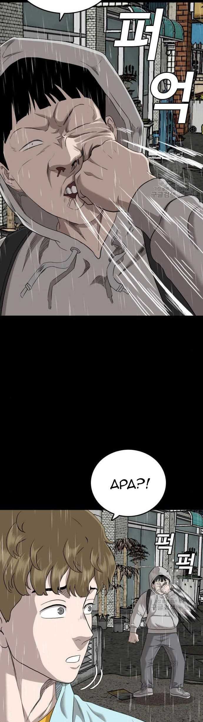 A Bad Person (Bad Guy) Chapter 132 Image 34