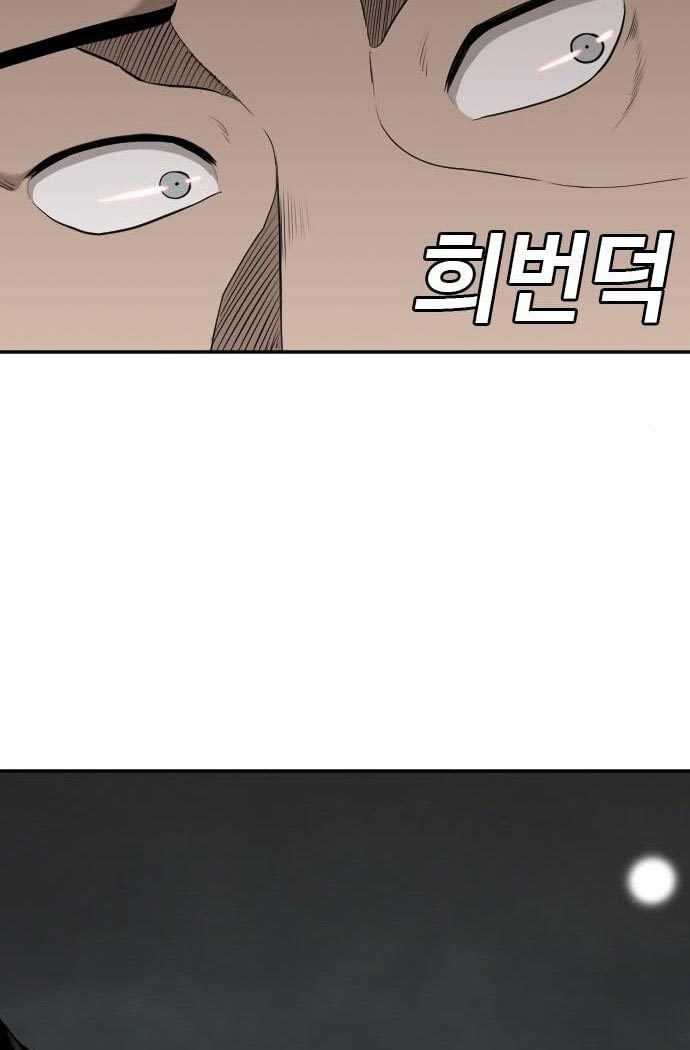 A Bad Person (Bad Guy) Chapter 132 Image 58